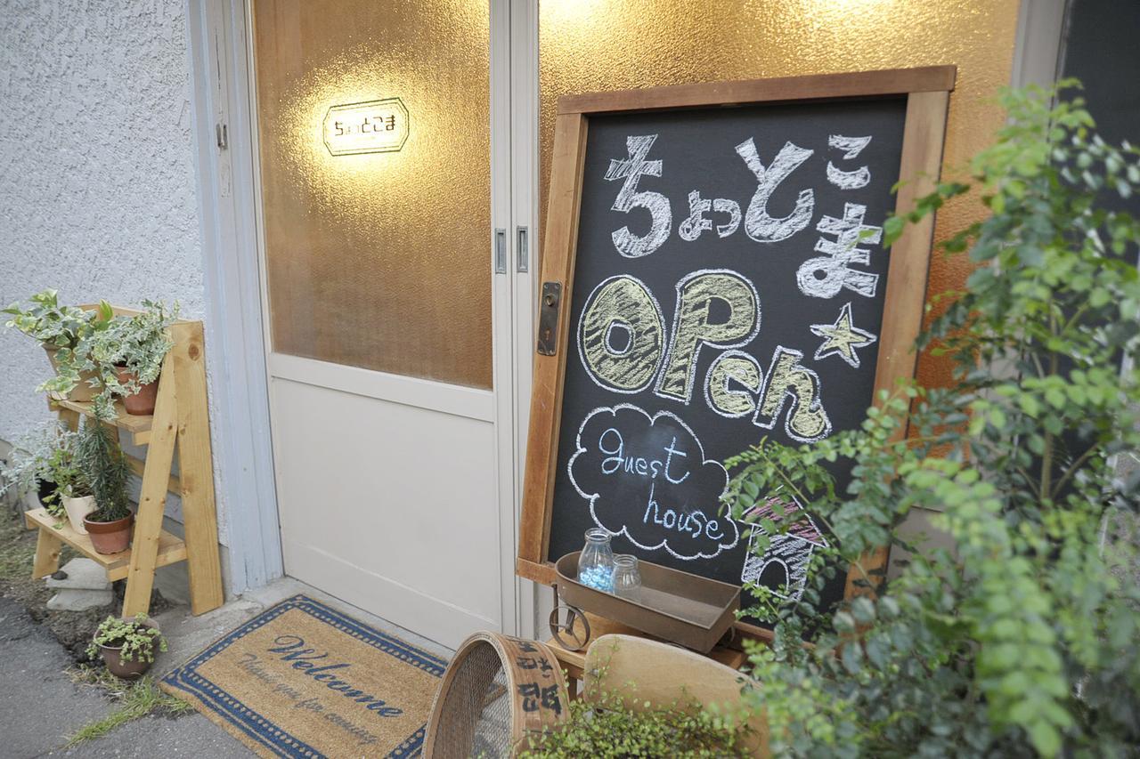 Chottoco Ma Hotel Takamatsu Bagian luar foto